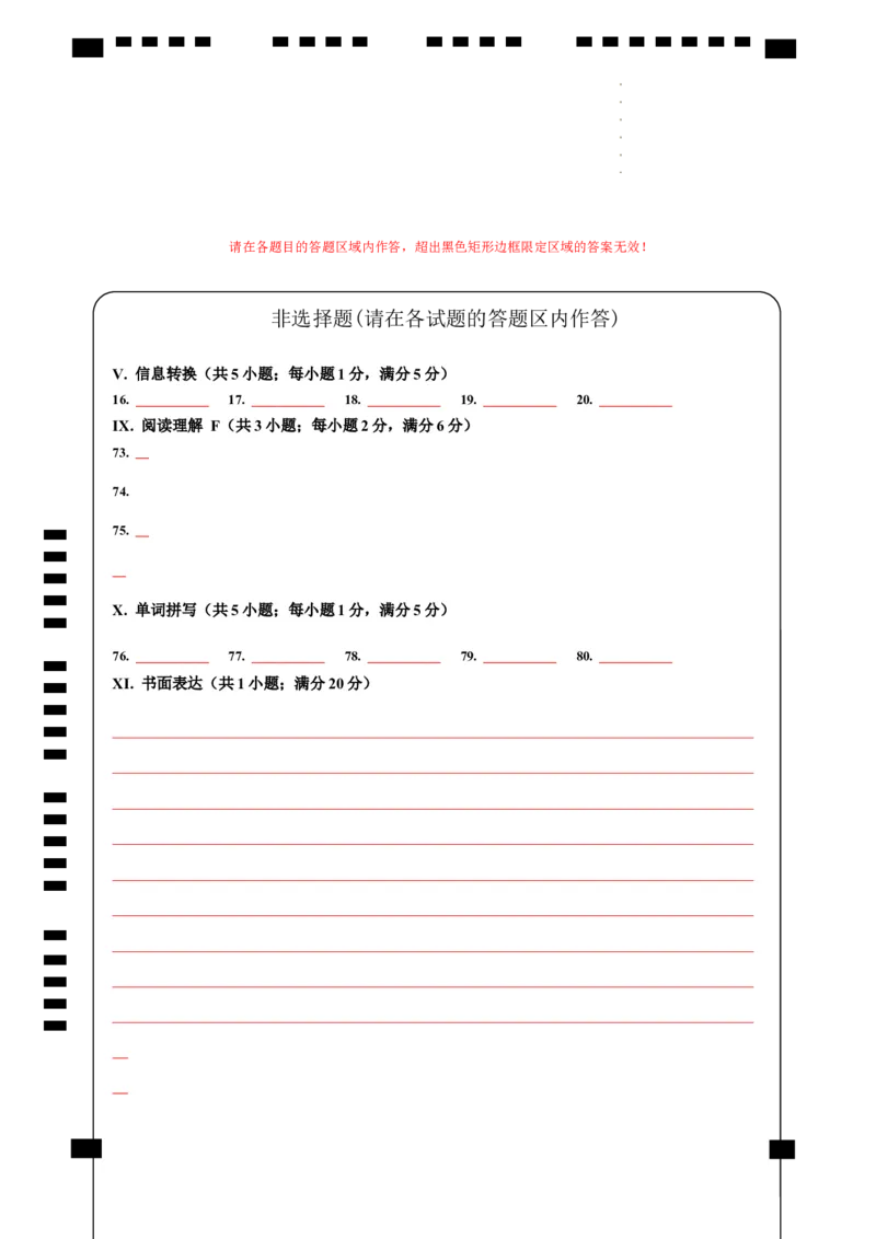 英语（安徽专用）（答题卡）_2025年初中《中考第一次模拟》全国各地区模拟卷（8科全）(1)_2025年《中考第一次模拟卷》初中英语_安徽&radic;