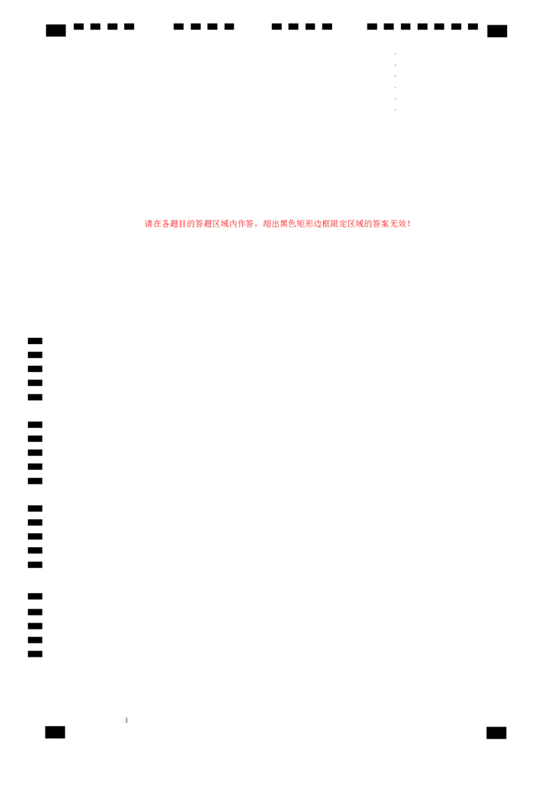 英语（安徽专用）（答题卡）_2025年初中《中考第一次模拟》全国各地区模拟卷（8科全）(1)_2025年《中考第一次模拟卷》初中英语_安徽&radic;