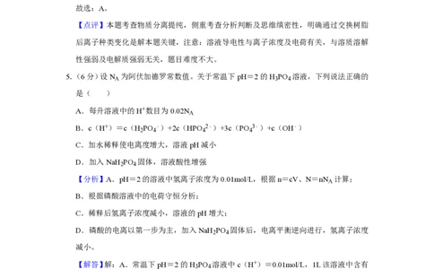 2019年高考化学试卷（新课标Ⅲ）（解析卷）_历年高考真题合集_化学历年高考真题_新&middot;PDF版2008-2025&middot;高考化学真题_化学（按省份分类）2008-2025_2008-2024&middot;（贵州）化学高考真题
