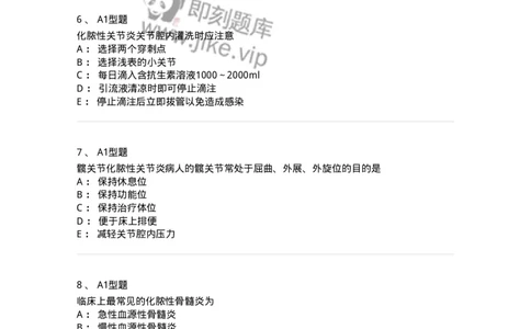 703043-第四十三章常见骨关节感染病人的护理-174460_军队文职(1)_01.军队文职真题-专业课_（全）版本一（历年真题+章节练习+模拟题）_护理学(军队文职)_章节练习_纯题目