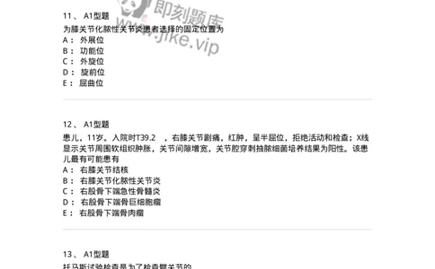 703043-第四十三章常见骨关节感染病人的护理-174460_军队文职(1)_01.军队文职真题-专业课_（全）版本一（历年真题+章节练习+模拟题）_护理学(军队文职)_章节练习_纯题目