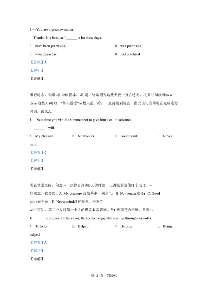 2020年高考英语试卷（天津）（第二次）（解析版）_英语历年高考真题_新&middot;PDF版2008-2025&middot;高考英语真题_英语（按年份分类）2008-2025_2020&middot;高考英语真题