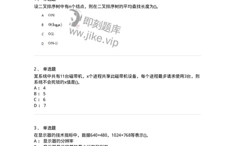 1602-军队文职考试《收发员兼通信员》模拟预测1-138026_军队文职(1)_01.军队文职真题-专业课_（全）版本一（历年真题+章节练习+模拟题）_收发员兼通信员(军队文职-技能岗)_预测模拟_纯题目