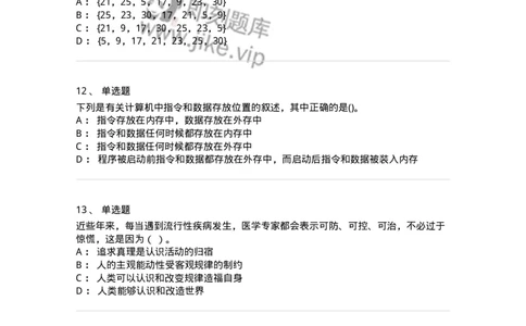1602-军队文职考试《收发员兼通信员》模拟预测1-138026_军队文职(1)_01.军队文职真题-专业课_（全）版本一（历年真题+章节练习+模拟题）_收发员兼通信员(军队文职-技能岗)_预测模拟_纯题目