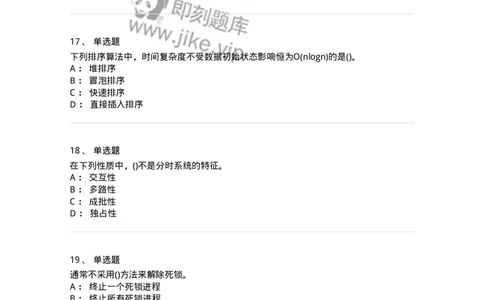 1602-军队文职考试《收发员兼通信员》模拟预测1-138026_军队文职(1)_01.军队文职真题-专业课_（全）版本一（历年真题+章节练习+模拟题）_收发员兼通信员(军队文职-技能岗)_预测模拟_纯题目