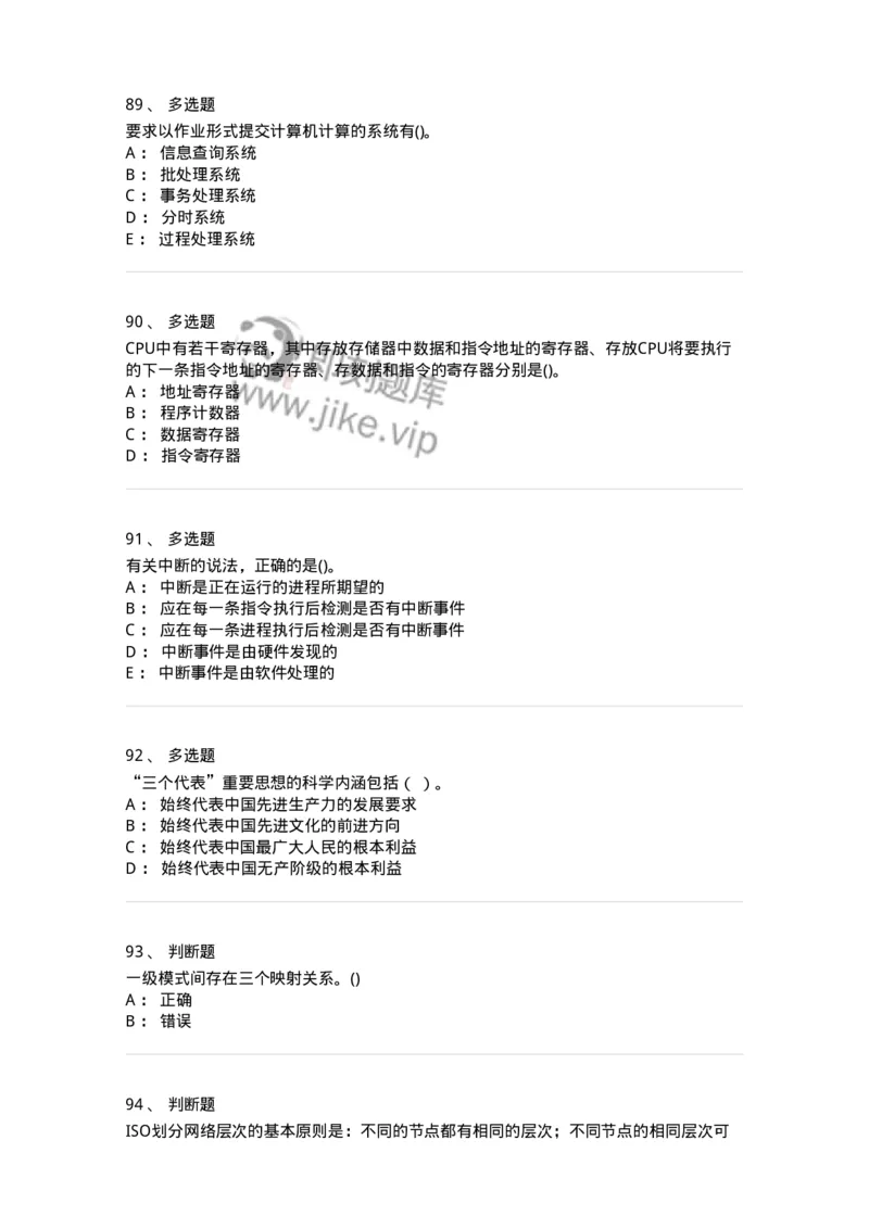 1602-军队文职考试《收发员兼通信员》模拟预测1-138026_军队文职(1)_01.军队文职真题-专业课_（全）版本一（历年真题+章节练习+模拟题）_收发员兼通信员(军队文职-技能岗)_预测模拟_纯题目