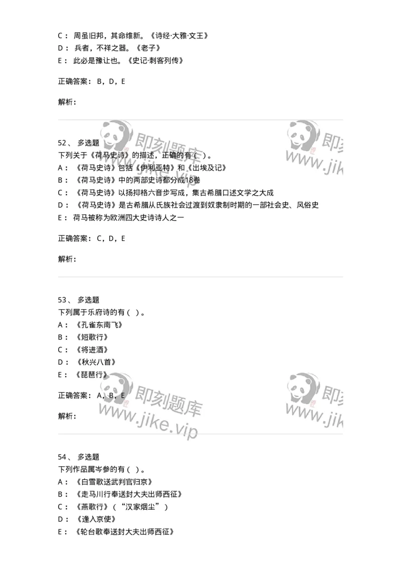 119-2023年军队文职考试《汉语言文学》真题-137679_军队文职(1)_01.军队文职真题-专业课_（全）版本一（历年真题+章节练习+模拟题）_汉语言文学(军队文职)_历年真题_题目+解析