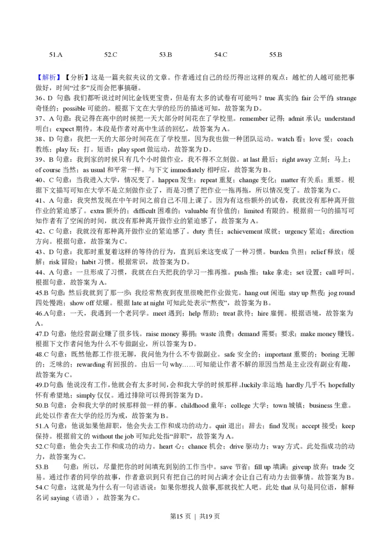 2018年高考英语试卷（浙江）（6月）（解析卷）_英语历年高考真题_新&middot;PDF版2008-2025&middot;高考英语真题_英语（按年份分类）2008-2025_2018&middot;高考英语真题