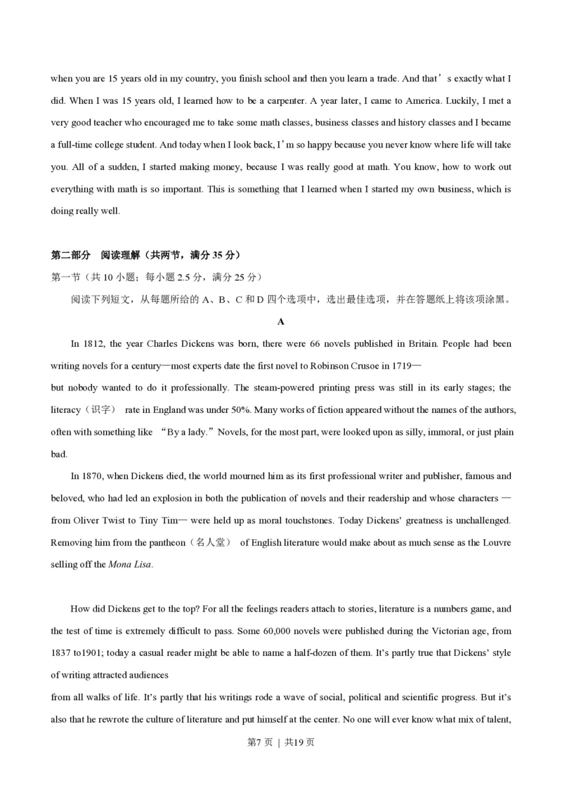 2018年高考英语试卷（浙江）（6月）（解析卷）_英语历年高考真题_新&middot;PDF版2008-2025&middot;高考英语真题_英语（按年份分类）2008-2025_2018&middot;高考英语真题