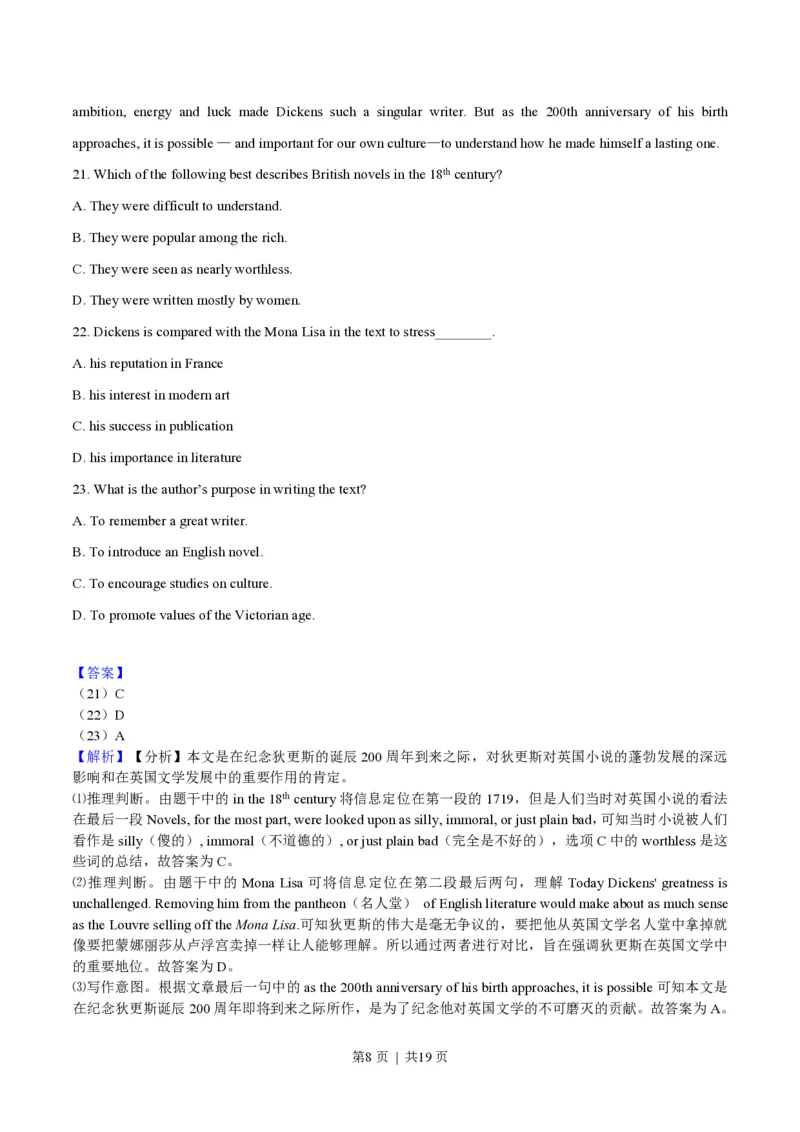 2018年高考英语试卷（浙江）（6月）（解析卷）_英语历年高考真题_新&middot;PDF版2008-2025&middot;高考英语真题_英语（按年份分类）2008-2025_2018&middot;高考英语真题