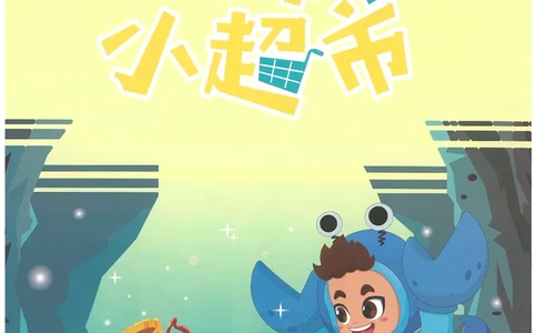 2年级11月_一年级1-12月计算小超市_二年级1-12月计算小超市