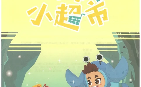 2年级11月_一年级1-12月计算小超市_二年级1-12月计算小超市