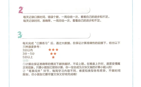 2年级11月_一年级1-12月计算小超市_二年级1-12月计算小超市