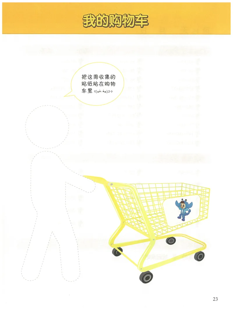 2年级11月_一年级1-12月计算小超市_二年级1-12月计算小超市