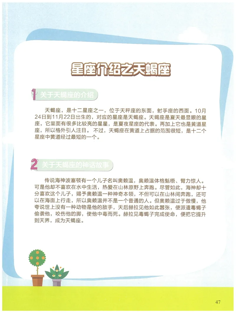 2年级11月_一年级1-12月计算小超市_二年级1-12月计算小超市