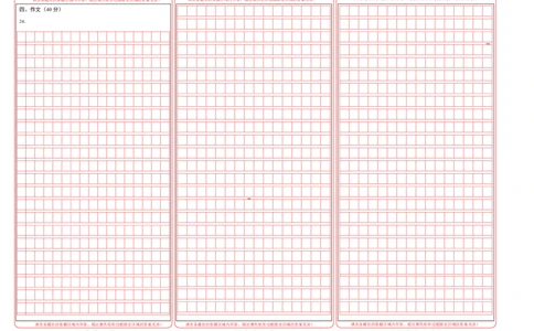 语文（云南卷）（答题卡）_2025年初中《中考第一次模拟》全国各地区模拟卷（8科全）(1)_2025年《中考第一次模拟卷》初中语文_云南&radic;
