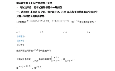 2020年高考数学试卷（理）（新课标Ⅲ）（解析卷）_历年高考真题合集_数学历年高考真题_新&middot;Word版2008-2025&middot;高考数学真题_数学（按年份分类）2008-2025_2020&middot;高考数学真题