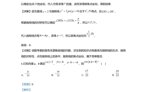 2020年高考数学试卷（理）（新课标Ⅲ）（解析卷）_历年高考真题合集_数学历年高考真题_新&middot;Word版2008-2025&middot;高考数学真题_数学（按年份分类）2008-2025_2020&middot;高考数学真题