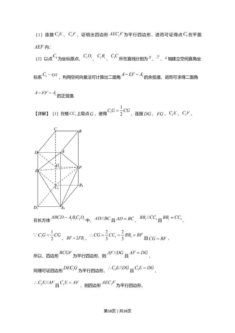 2020年高考数学试卷（理）（新课标Ⅲ）（解析卷）_历年高考真题合集_数学历年高考真题_新&middot;Word版2008-2025&middot;高考数学真题_数学（按年份分类）2008-2025_2020&middot;高考数学真题