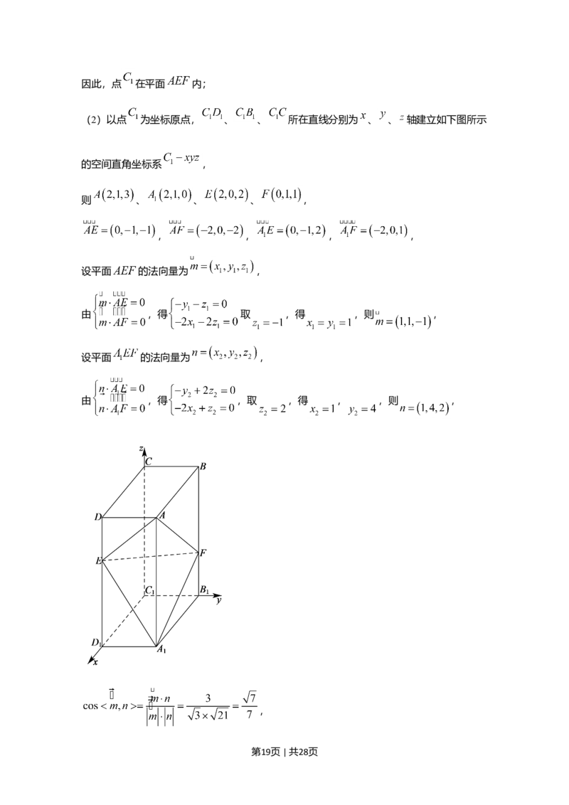 2020年高考数学试卷（理）（新课标Ⅲ）（解析卷）_历年高考真题合集_数学历年高考真题_新&middot;Word版2008-2025&middot;高考数学真题_数学（按年份分类）2008-2025_2020&middot;高考数学真题