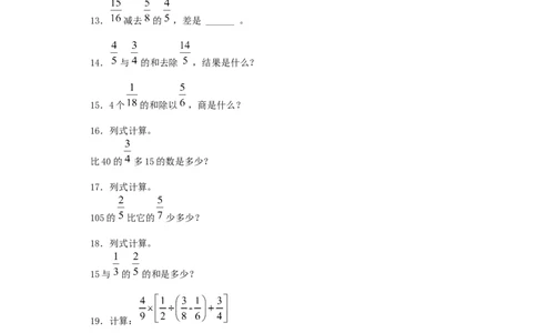 01分数四则混合运算8页_小学数学口算竖式脱式计算应用题一二三四五六年级上下册电_小学数学口算题库电子版（1-6）_笔算题（1-小升初）_笔算题适合6年级