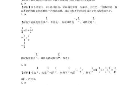 01分数四则混合运算8页_小学数学口算竖式脱式计算应用题一二三四五六年级上下册电_小学数学口算题库电子版（1-6）_笔算题（1-小升初）_笔算题适合6年级