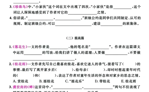 《课文积累》专练特训卷，出题率100%请务必吃透五上语文_5年级小红书最新热门资料