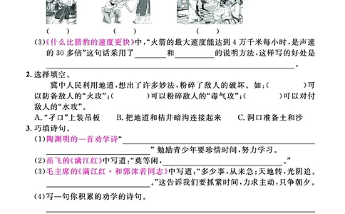 《课文积累》专练特训卷，出题率100%请务必吃透五上语文_5年级小红书最新热门资料