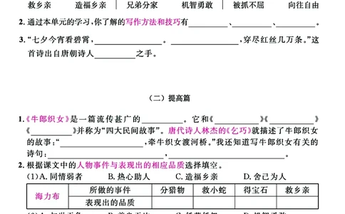 《课文积累》专练特训卷，出题率100%请务必吃透五上语文_5年级小红书最新热门资料