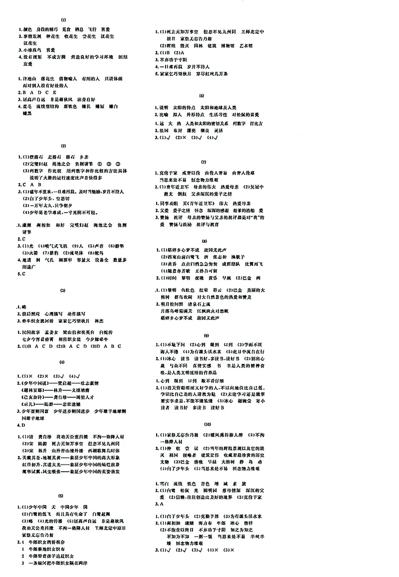 《课文积累》专练特训卷，出题率100%请务必吃透五上语文_5年级小红书最新热门资料