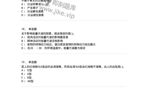 3-生理学-137723_军队文职(1)_01.军队文职真题-专业课_（全）版本一（历年真题+章节练习+模拟题）_医学类基础综合(军队文职)_章节练习_纯题目