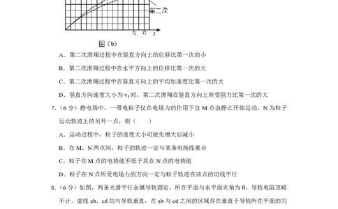 2019年高考物理试卷（新课标Ⅱ）（空白卷）_物理历年高考真题_新&middot;PDF版2008-2025&middot;高考物理真题_物理（按省份分类）2008-2025_2008-2025&middot;（甘肃）物理高考真题