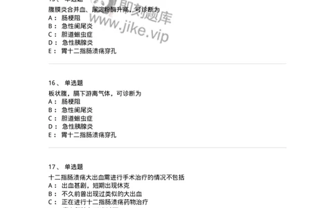 7802030206-胃十二指肠疾病-197043_军队文职(1)_01.军队文职真题-专业课_（全）版本一（历年真题+章节练习+模拟题）_护理学(军队文职)_章节练习_纯题目