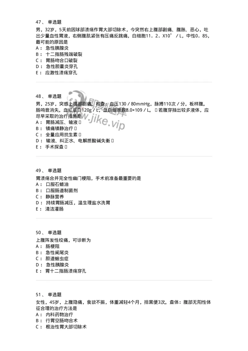 7802030206-胃十二指肠疾病-197043_军队文职(1)_01.军队文职真题-专业课_（全）版本一（历年真题+章节练习+模拟题）_护理学(军队文职)_章节练习_纯题目