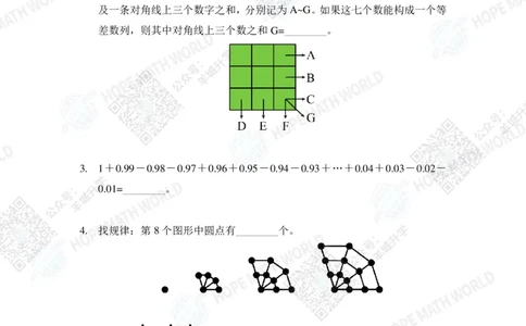 2024IHC6培训题-学生版_希望杯IHC