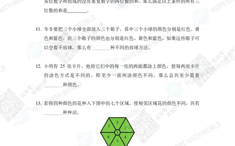 2024IHC6培训题-学生版_希望杯IHC