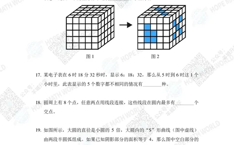 2024IHC6培训题-学生版_希望杯IHC
