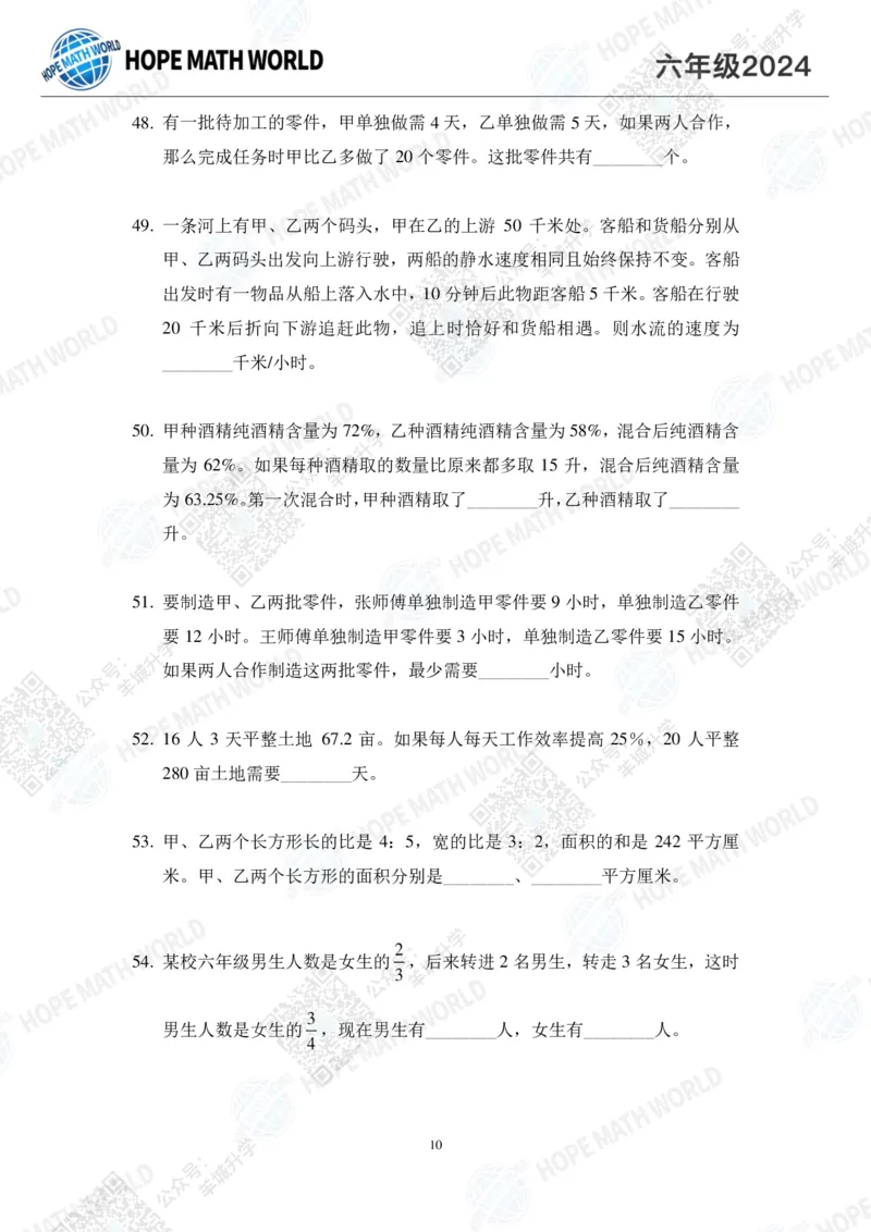 2024IHC6培训题-学生版_希望杯IHC