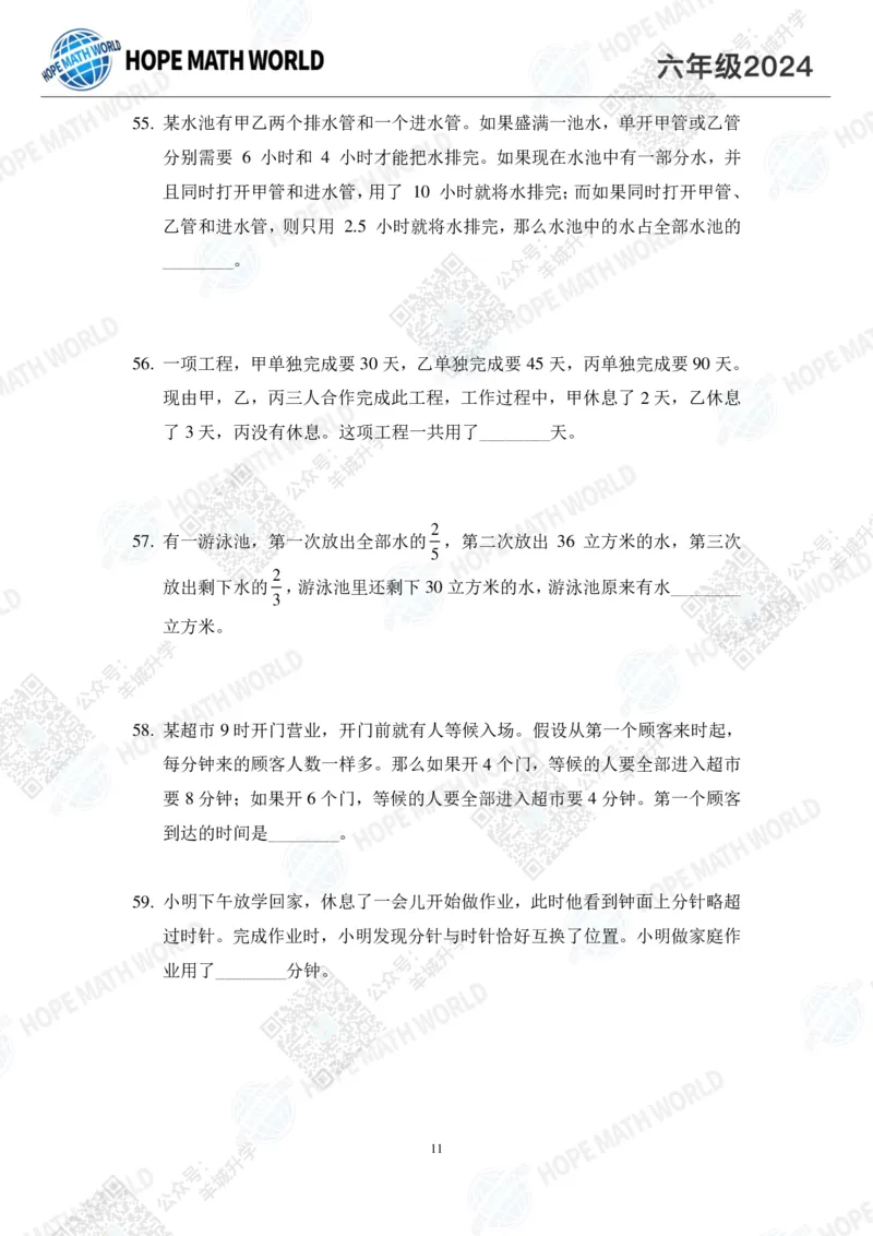 2024IHC6培训题-学生版_希望杯IHC