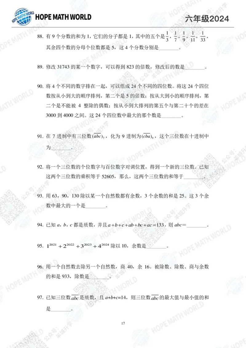 2024IHC6培训题-学生版_希望杯IHC