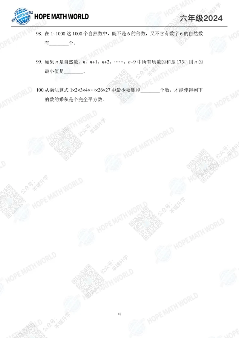 2024IHC6培训题-学生版_希望杯IHC