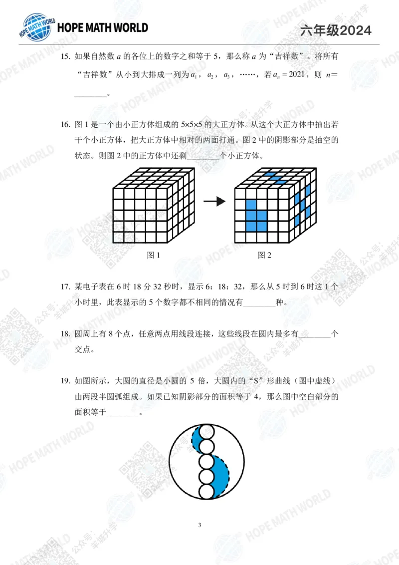 2024IHC6培训题-学生版_希望杯IHC