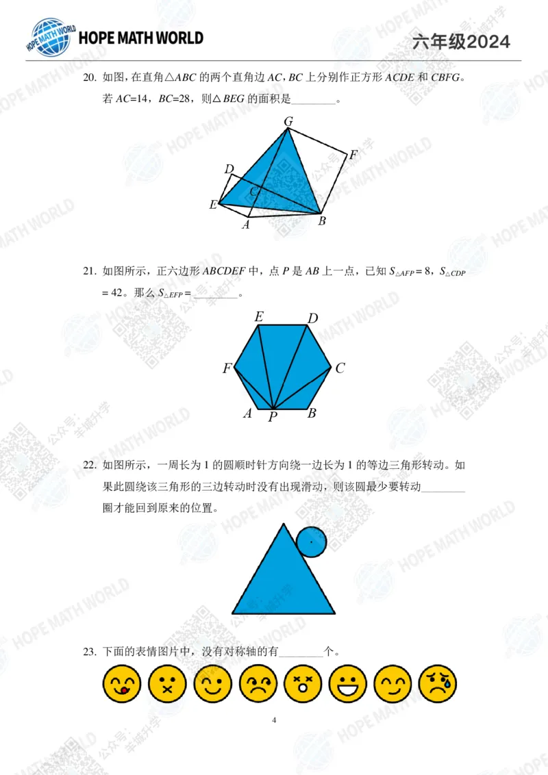 2024IHC6培训题-学生版_希望杯IHC