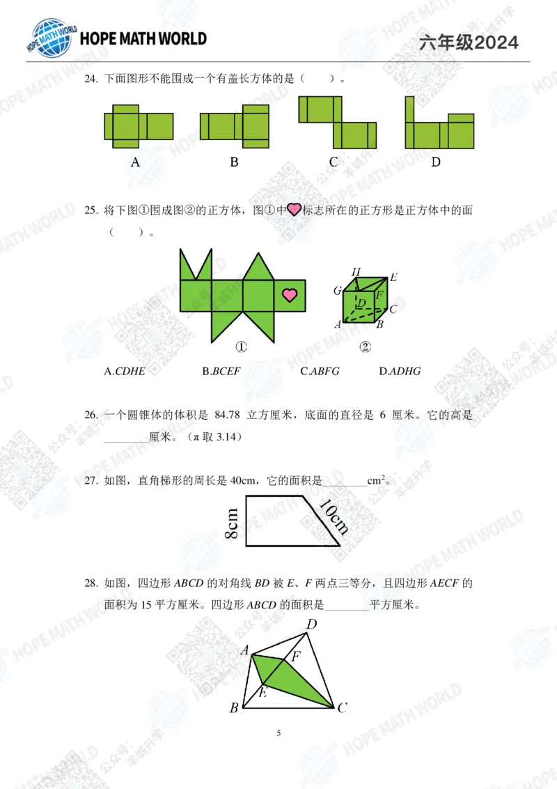 2024IHC6培训题-学生版_希望杯IHC
