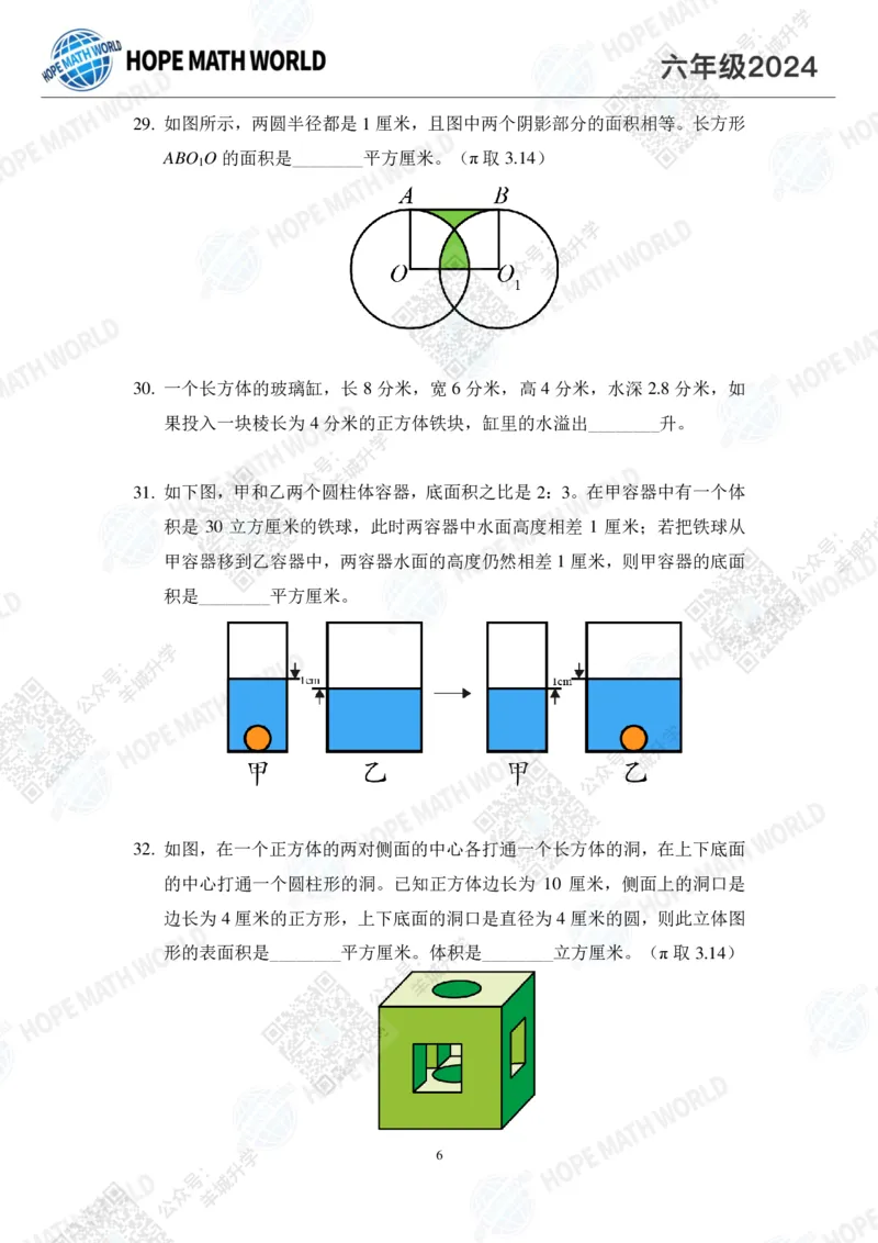 2024IHC6培训题-学生版_希望杯IHC