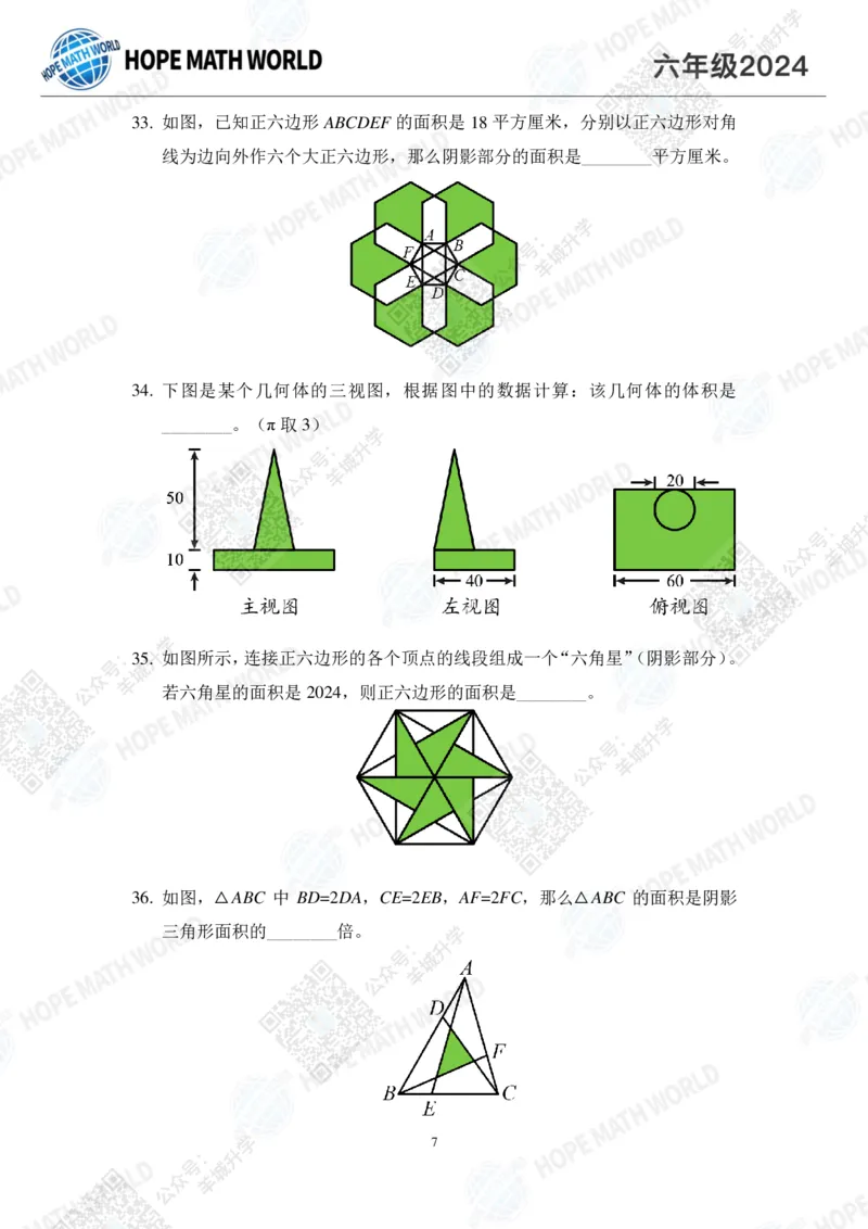2024IHC6培训题-学生版_希望杯IHC