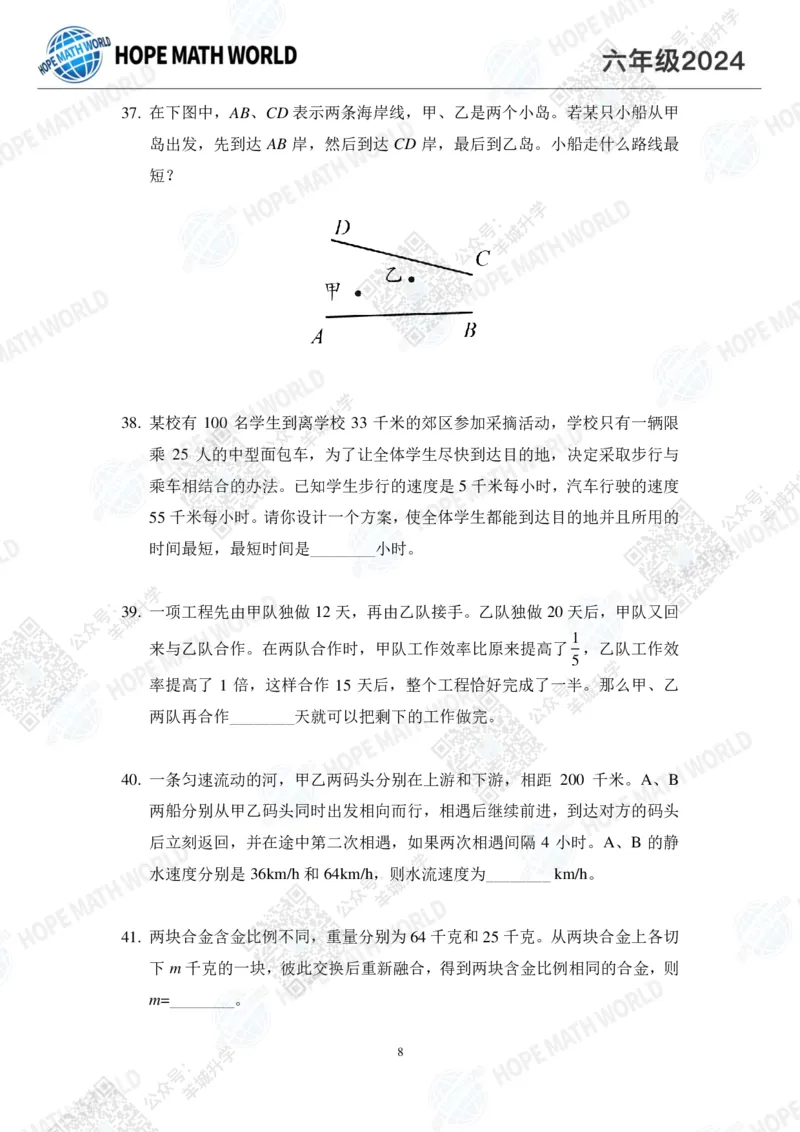 2024IHC6培训题-学生版_希望杯IHC