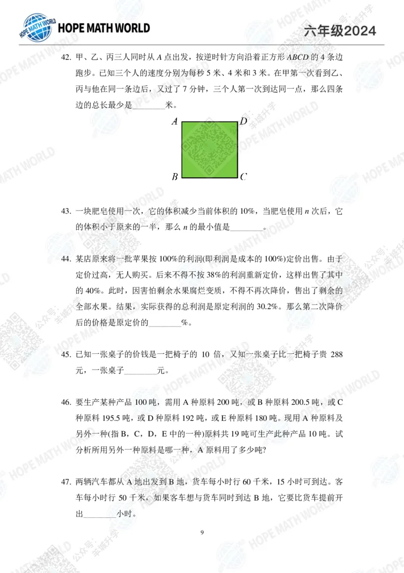 2024IHC6培训题-学生版_希望杯IHC