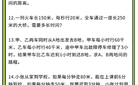 8-12五上数简易方程汇总习题专项(1)_小学全网线上同款资料_25号文件5上数简易方程