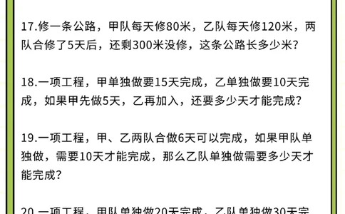 8-12五上数简易方程汇总习题专项(1)_小学全网线上同款资料_25号文件5上数简易方程